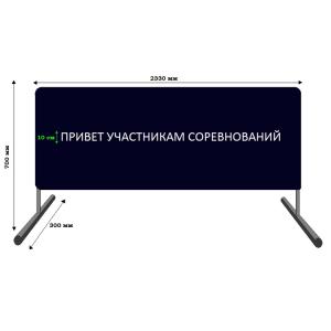 Купить Баннер приветствия участников соревнований в Цивильске 
